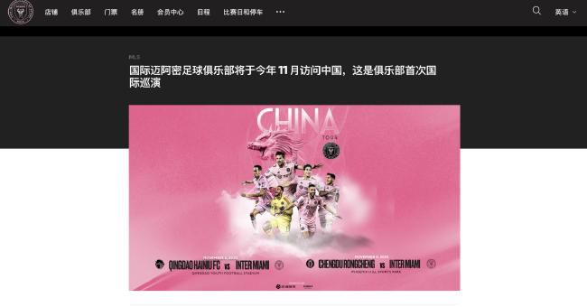 在谈及这点时，波切蒂诺说道：“那是我职业生涯最好的夜晚之一，那对滕哈赫来说可能是一个不好的回忆，但我们都已经在继续向前走了，他目前也在一家顶级的俱乐部任教。